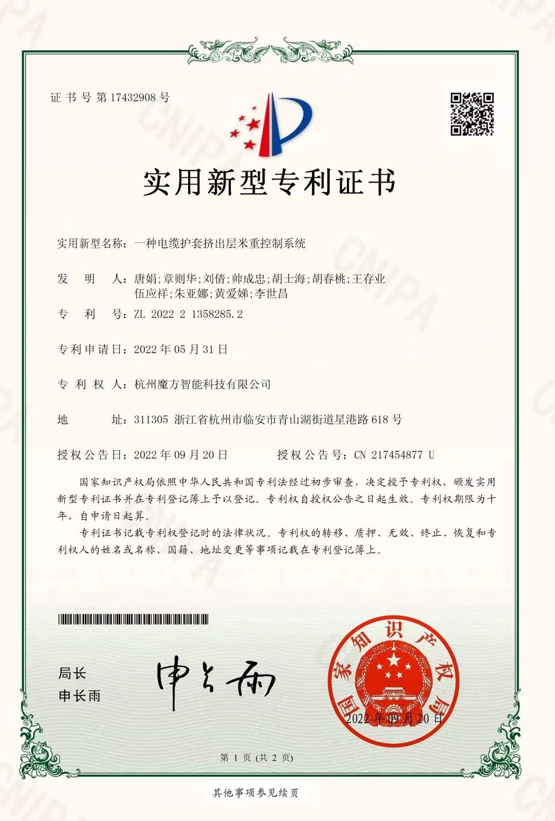 微信圖片_20221105153443.jpg
