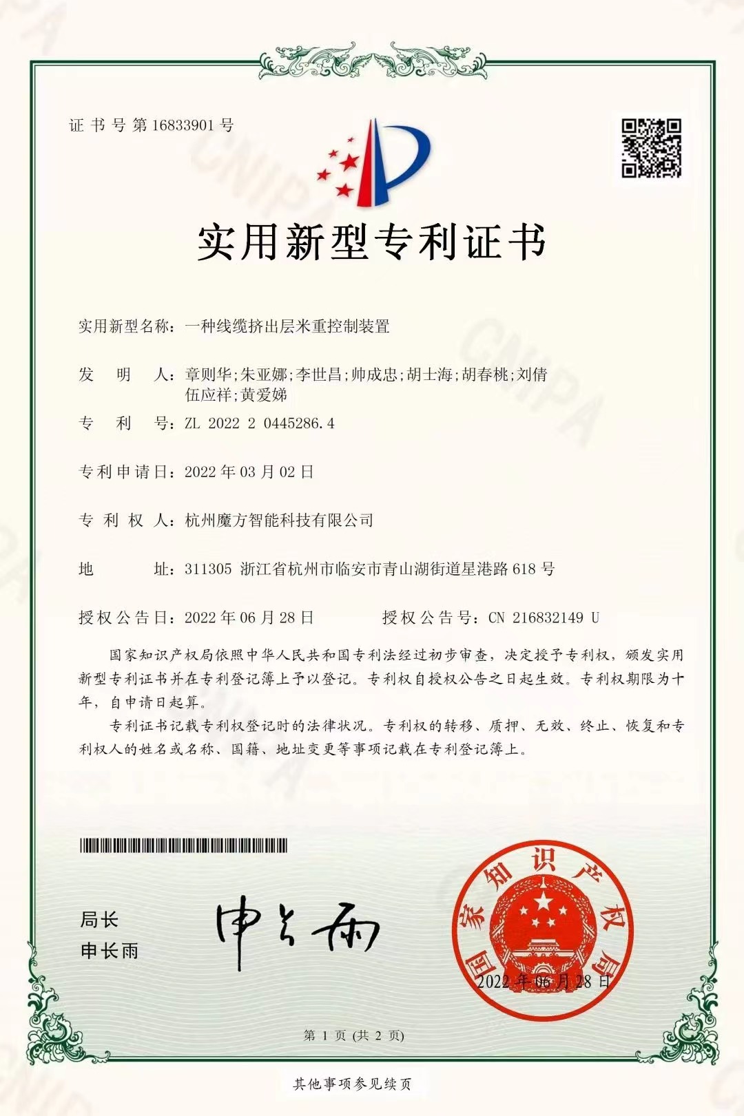 微信圖片_20221105153446.jpg